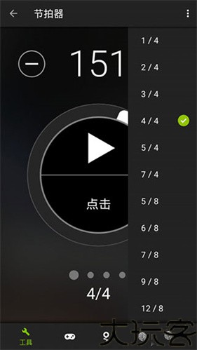 GuitarTuner免费版