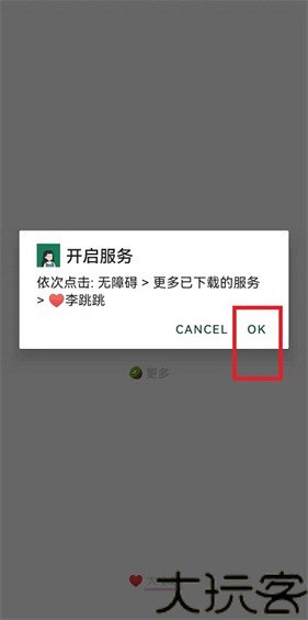 李跳跳派大星
