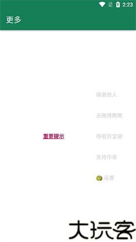 李跳跳派大星