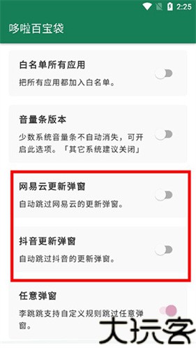 李跳跳派大星