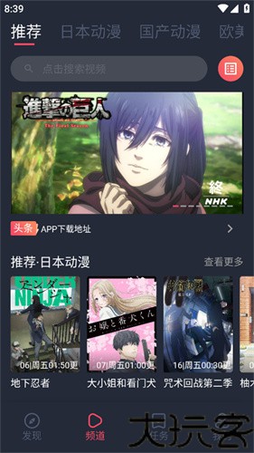 clicli动漫纯净版