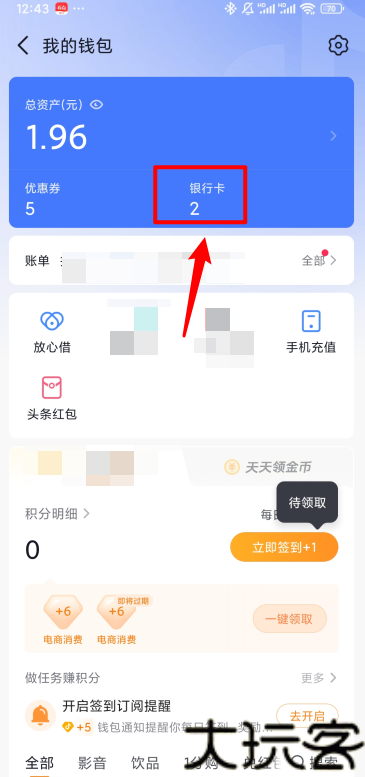 今日头条极速版最新版