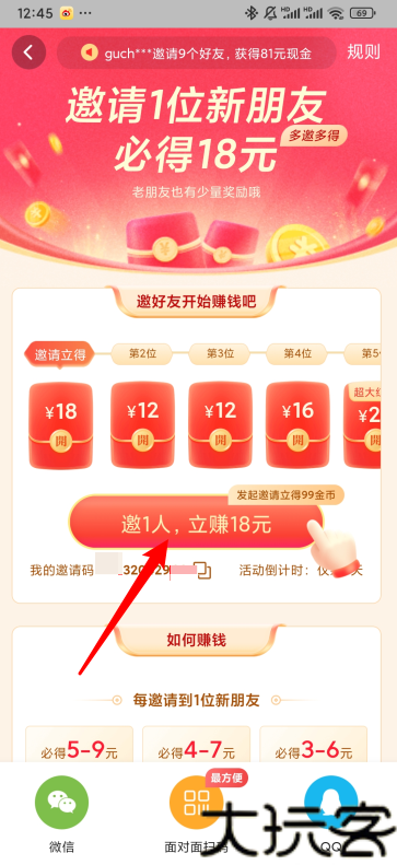 今日头条极速版最新版