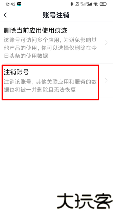今日头条极速版最新版