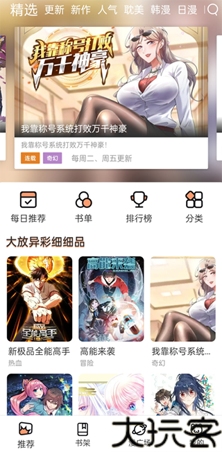 喵趣漫画官方正版