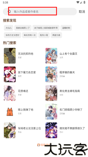 喵趣漫画官方正版