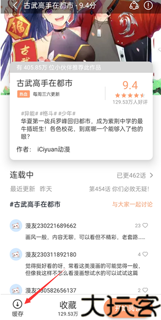 喵趣漫画官方正版