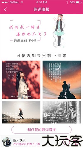 咪咕音乐极速版