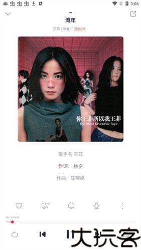 咪咕音乐极速版