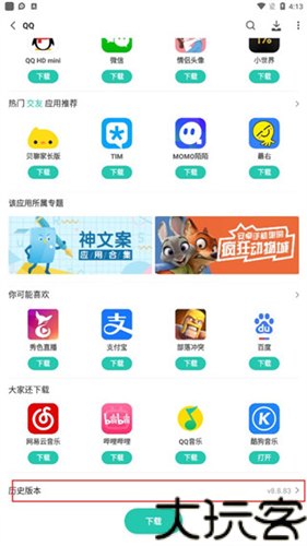 pp助手