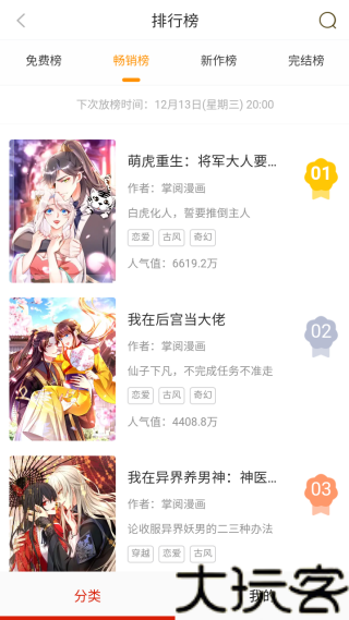 谜漫画