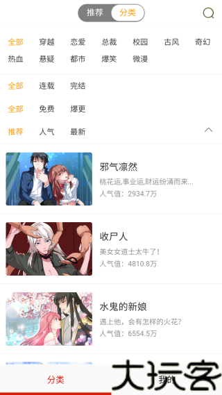 谜漫画