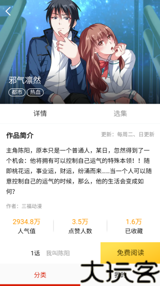 谜漫画