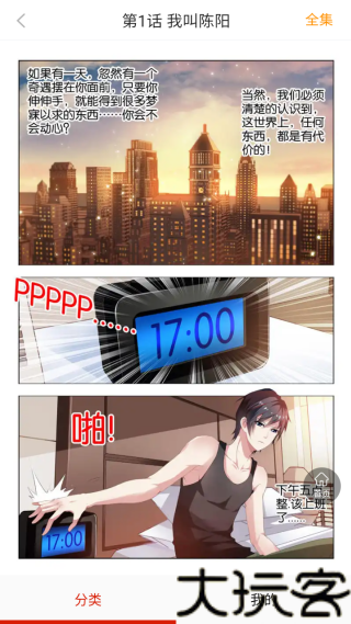 谜漫画