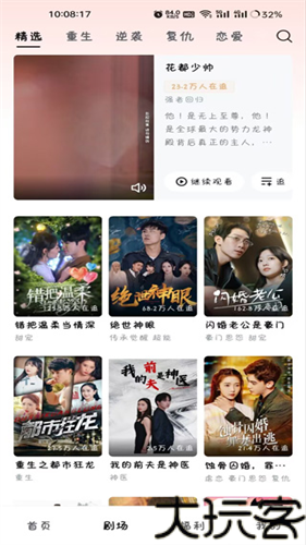 河马剧场短剧