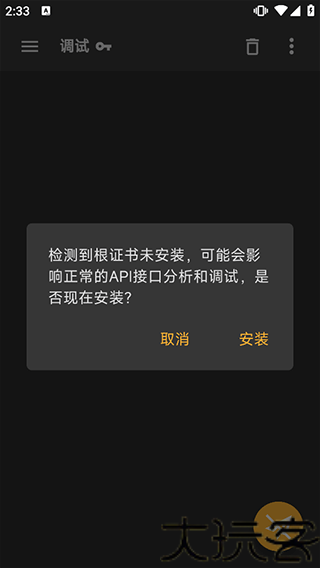 黄鸟抓包