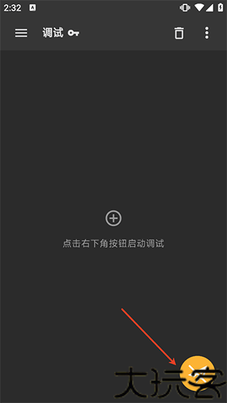 黄鸟抓包