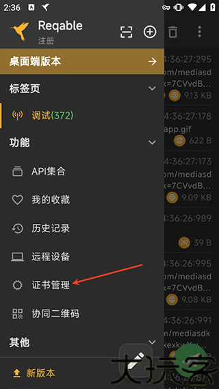 黄鸟抓包