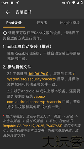 黄鸟抓包