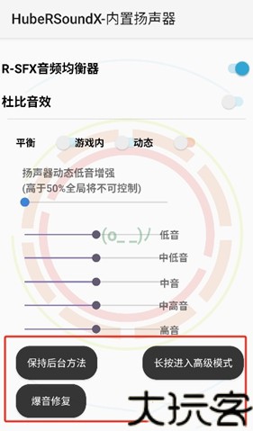 HubeRSoundX6.0版本