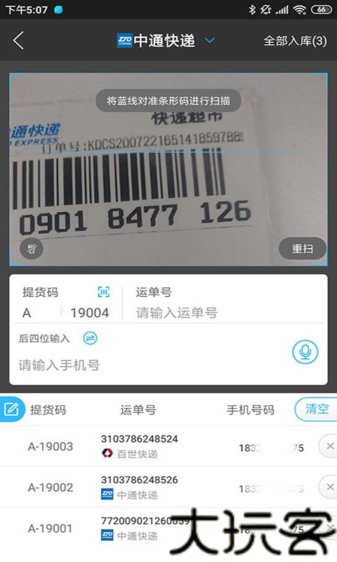 兔喜生活