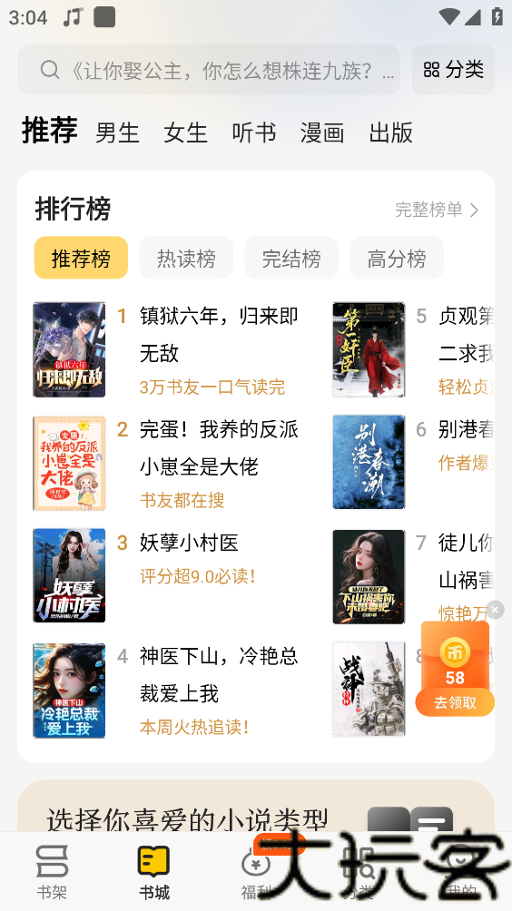 追读小说