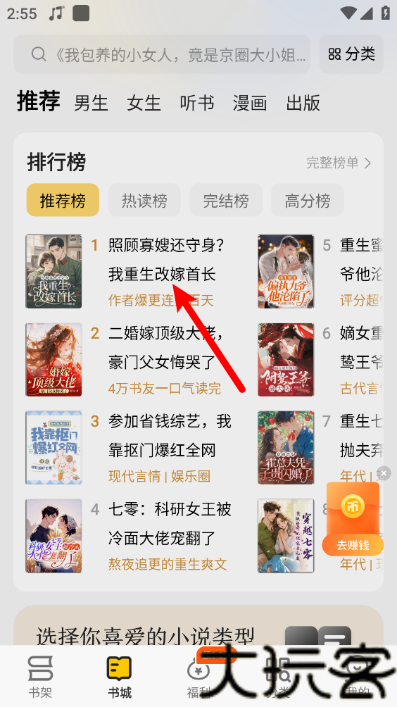 追读小说