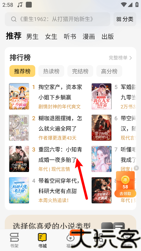 追读小说