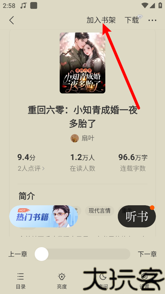 追读小说