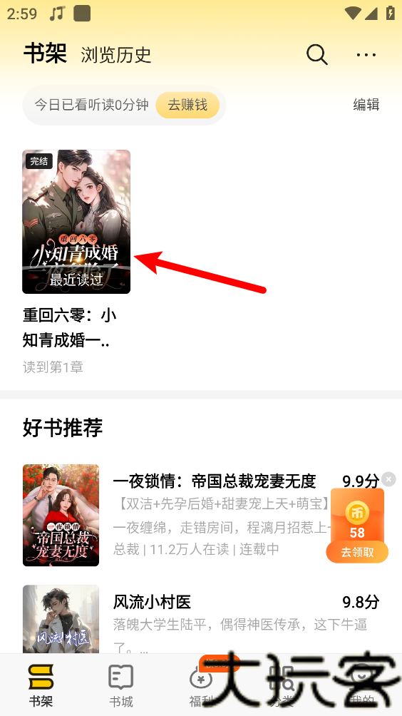 追读小说