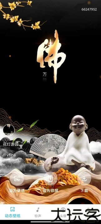 动态壁纸多