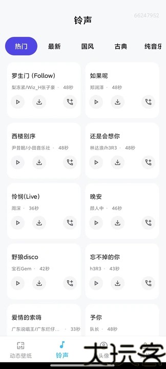 动态壁纸多