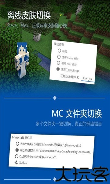 pcl2启动器联机版