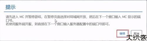 pcl2启动器联机版
