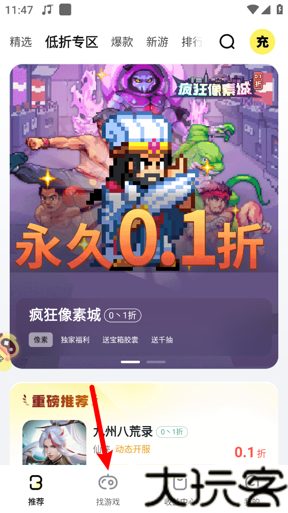 buff手游