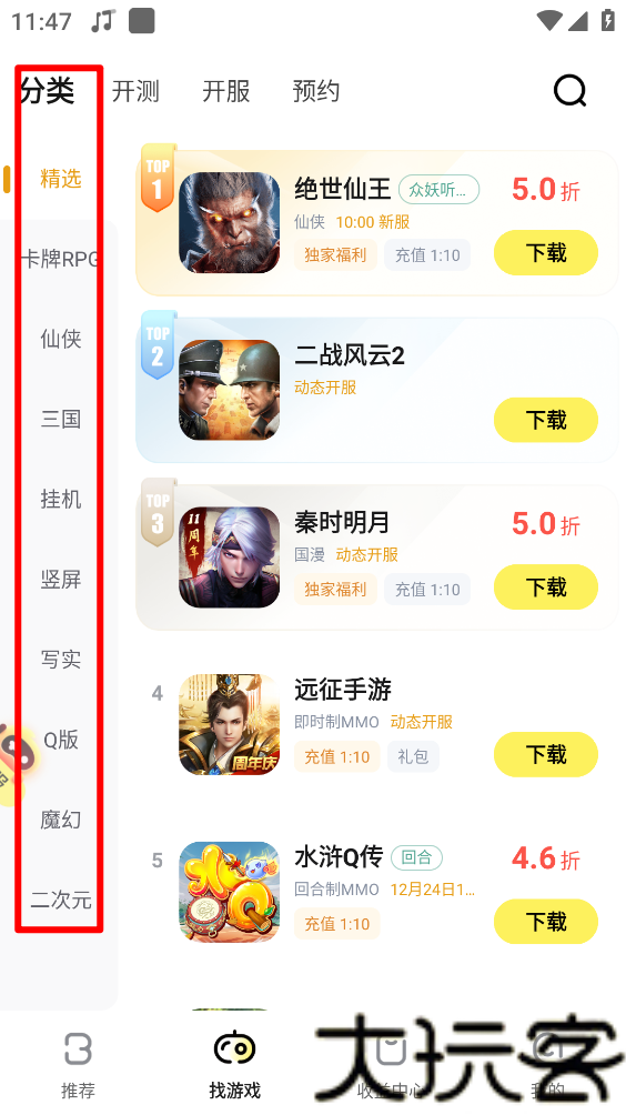 buff手游