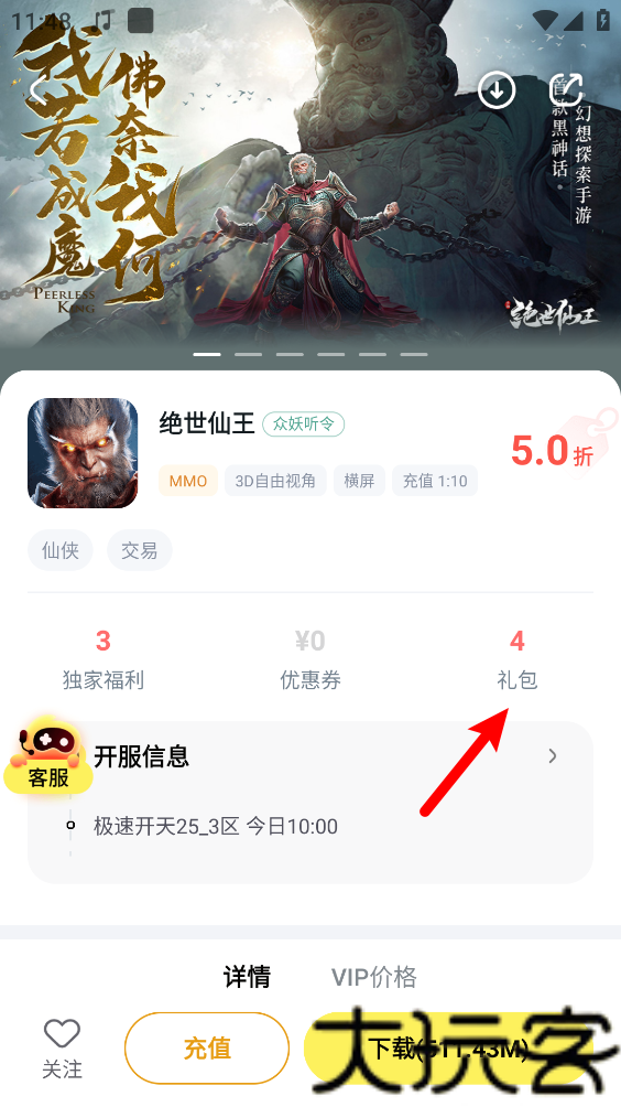 buff手游
