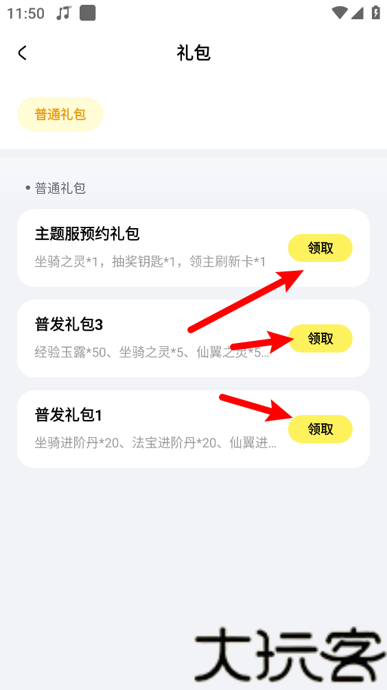 buff手游