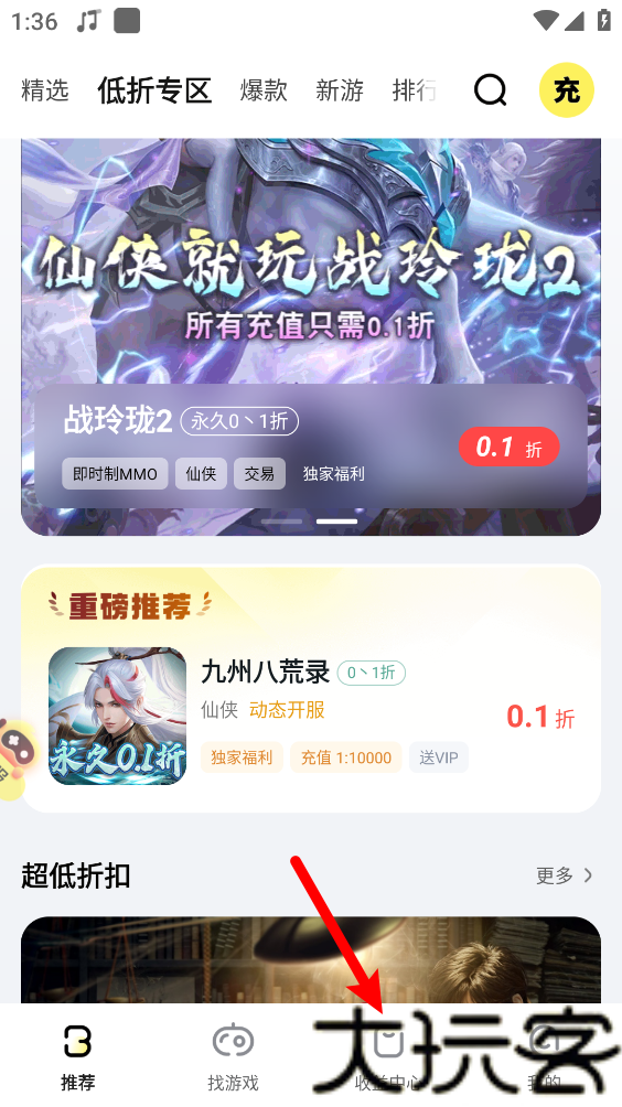 buff手游