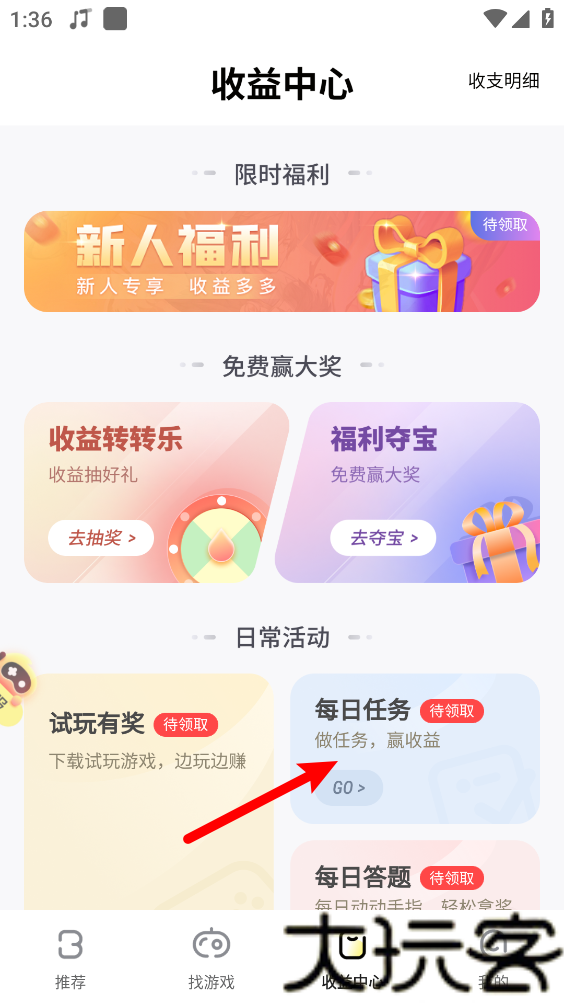 buff手游