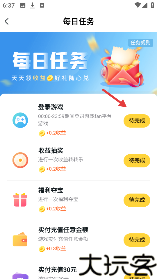 buff手游