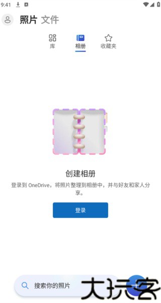 OneDrive