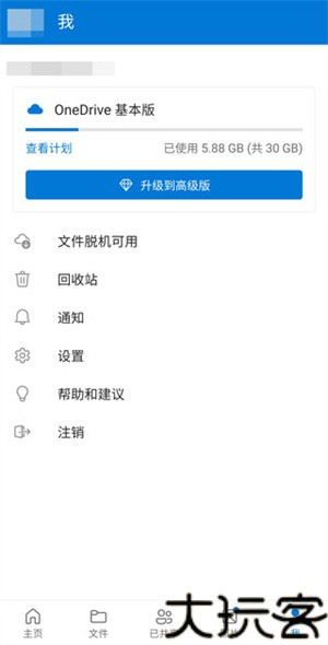 OneDrive