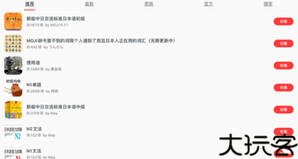 MOJi辞书