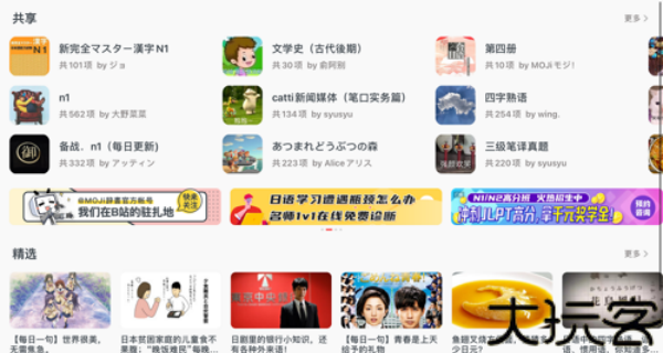 MOJi辞书