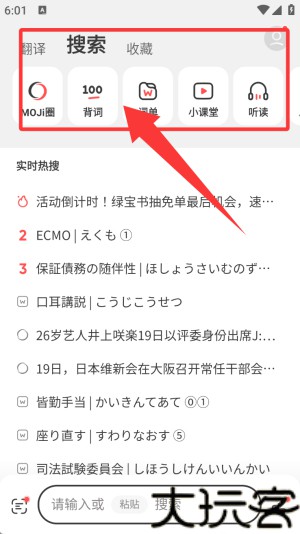 MOJi辞书