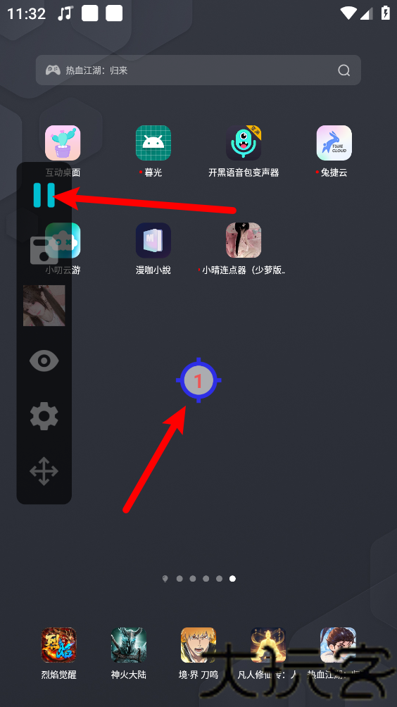 小晴连点器