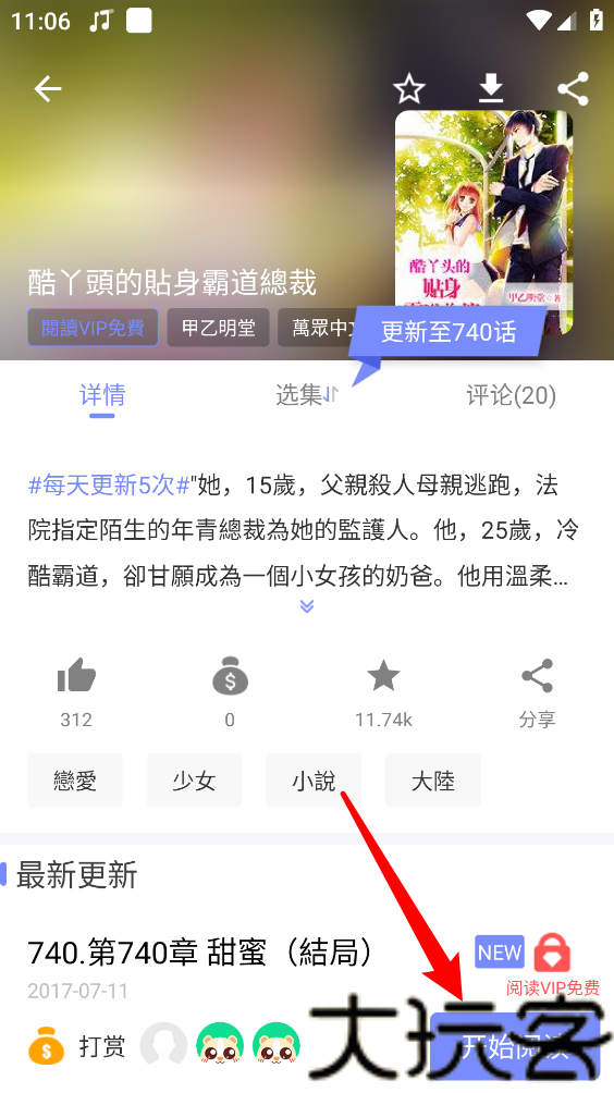 漫咖小说