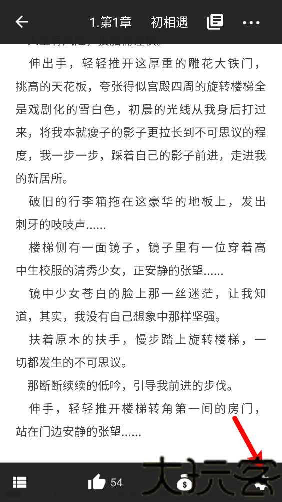 漫咖小说