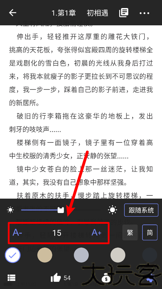 漫咖小说